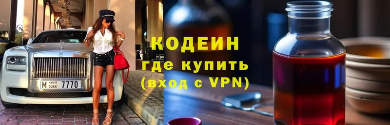 Кодеиновый сироп Lean Purple Drank  даркнет сайт  Ясногорск 