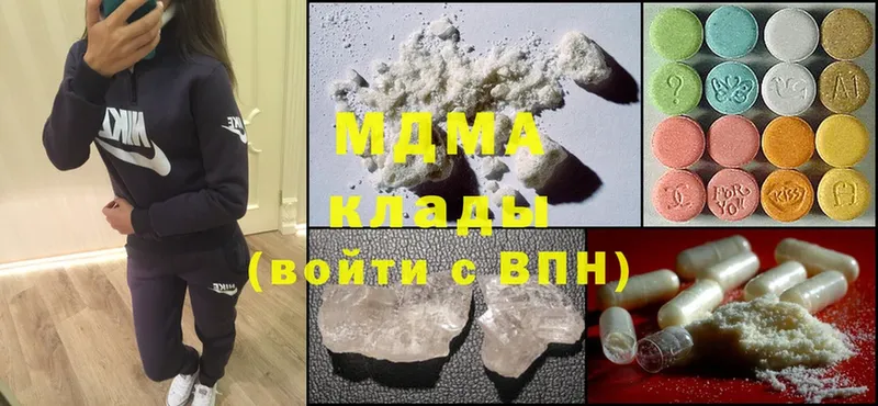 МДМА crystal  Ясногорск 